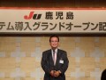 ＪＵ九連協の中野会長が中締めの挨拶を述べた