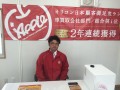 「アップル昭和バイパス店」山下店長