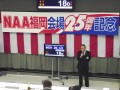 宮田副社長が過去最高水準だった前期を振り返った