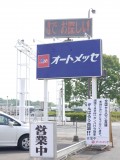 益城熊本空港インターチェンジそばの立地を生かし営業を続けながら、支援物資の「中継地点」という役割も果たす
