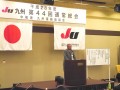 金城副会長が閉会の辞