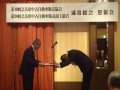 光山英男名誉会長に感謝状を手渡した