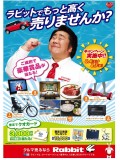 キャンペーンポスター