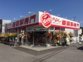 アップル宇都宮北店