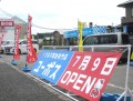 道路際にはオープンを知らせる看板で視認性を高める