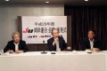 会議に臨む長田会長（左）・山田会長（中央）・宮崎会長（右）
