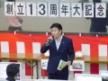 ＪＵ京都の東理事長が祝辞を述べた