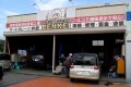 整備工場を併設