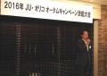 財藤和喜男副理事長が中締めの挨拶を行った