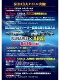 ｢SUBARUディーラー協賛４周年記念ＡＡ｣ポスター