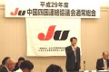 安部会長が挨拶を述べた