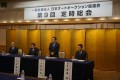 総会後記者会見で挨拶する荒井会長