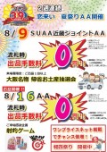 ９、１６日は流札時出品料０円の特別企画を展開