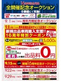 16周年記念ポスター