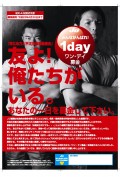 1day募金ポスター