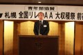 前夜祭で挨拶する高谷昭彦社長(ＪＵコーポレーション）