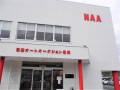 ＮＡＡ福岡