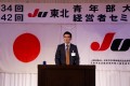 あいさつに立つJU東北青年部 代表幹事 菅原氏