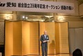 ＪＵ中販連・澤田名誉会長が謝辞を述べた