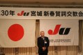 新年の挨拶を述べる鹿野理事長