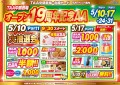 多くのイベントで開催を盛り上げる