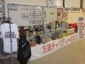 会員から提供されたチャリティー商品