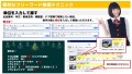 「フリーワード検索　便利な機能」単位を入力して探す