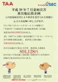 チャリティ結果報告ポスター