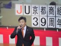 東理事長が謝辞を述べた