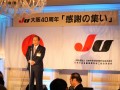 宮谷英志副会長・副理事長が開会の辞を述べた