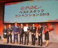 総合部門ＳⅠリーグ優勝店は「アップル小牧元町店（ファイントラスト）」