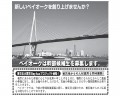 ベイオークの求人広告