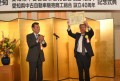 代表して組合退任役員特別功労者表彰を受ける斉藤直樹元理事長