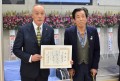 世古会長より感謝状が渡された