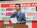 大谷会場長が会員への謝辞を述べた