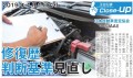 記事詳細は自動車流通新聞729号（4月号）で特集しています。
