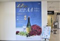 12周年を華々しく飾る会場内の装飾