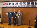JU函館、JU釧路前会長理事長が挨拶を述べた