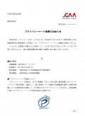 全国で16263社が認証を取得