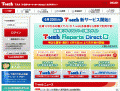 「T-web」画面上の「リパーツダイレクト」接続の告知