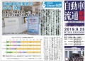 販売店の店頭では各種ＳＮＳの情報発信を告知、フォロワー拡大へ