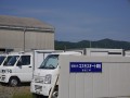 冷蔵・冷凍車の修理・架装などを行う新島工場