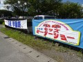 日産祭と並ぶJU栃木キッズモーターショー横断幕