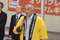 セリ前に挨拶を述べる奥村理事長