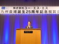 前日には総勢１６０人が一堂に会して祝賀会を開催した