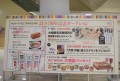 工夫を凝らしてイベントを実施