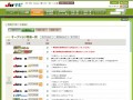 最大42会場、及び即落サポート、展示車即落も同時選択が可能（開発中画面）