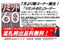 ７月の全ての開催で流札時出品料無料を実施