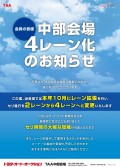 ４レーン化にともないセリ時間の短縮が可能となる