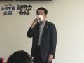 安部会長・理事長が同プロジェクトの意義を説明